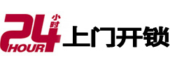 漳浦开锁公司